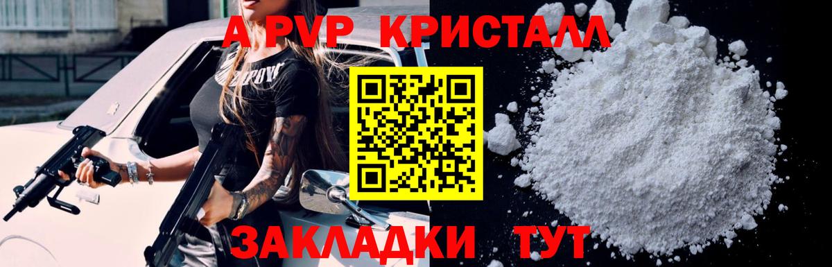 Альфа ПВП мука Асбест