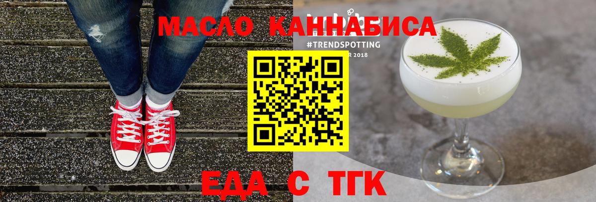 Печенье с ТГК конопля Асбест