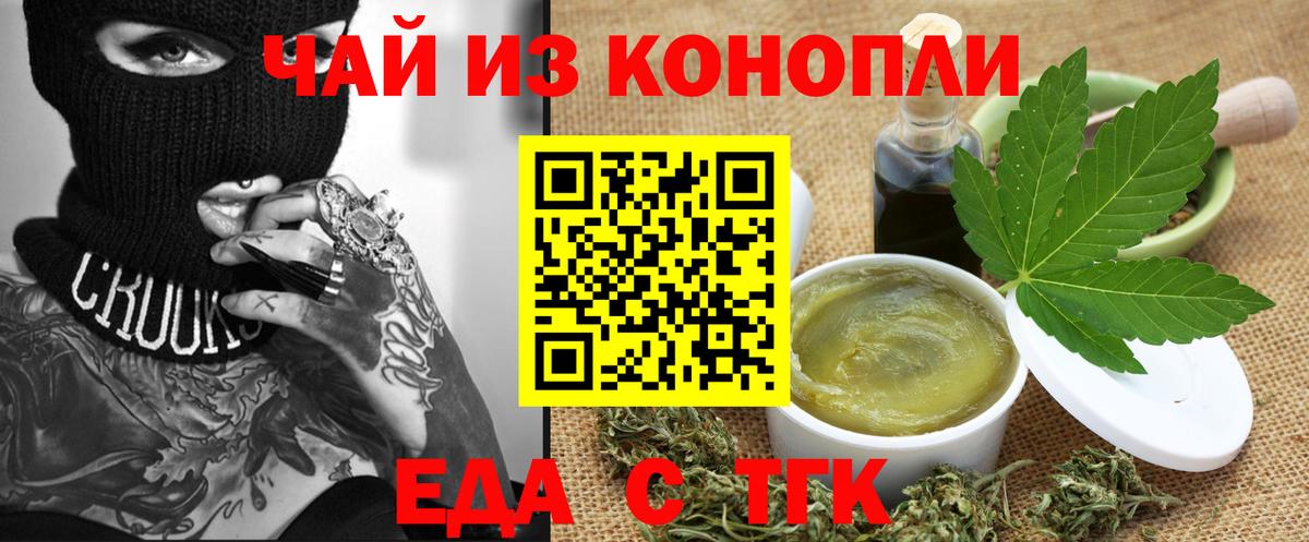 Асбест  Печенье с ТГК марихуана  Вход с VPN 