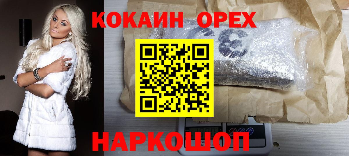 Cocaine Боливия  Вход с VPN  где можно купить наркотик  КОКАИН  Cocaine Columbia  Асбест 