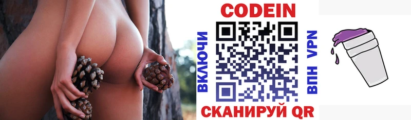 Codein напиток Lean (лин)  Асбест 
