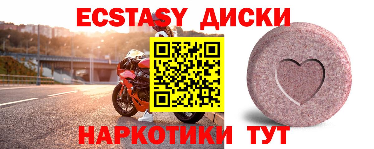 Асбест  Ecstasy  Вход с VPN  ЭКСТАЗИ диски  Ecstasy mix 