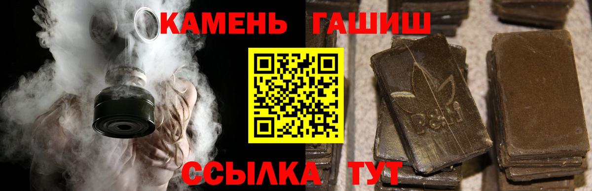 Асбест  ГАШИШ гарик  Гашиш  Вход с VPN 