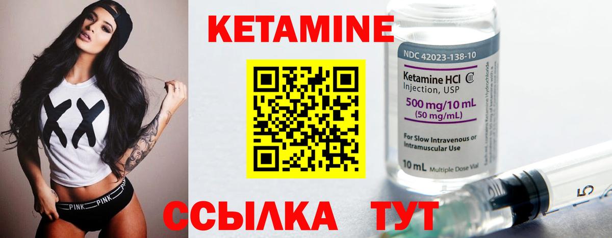 Кетамин ketamine  Кетамин ketamine  Асбест  Вход с VPN 