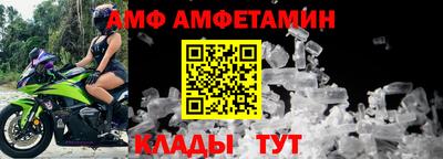 первитин Апшеронск