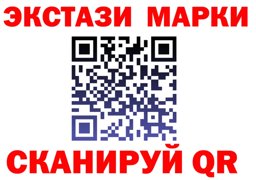 ЭКСТАЗИ 250 мг как войти это KRAKEN Асбест