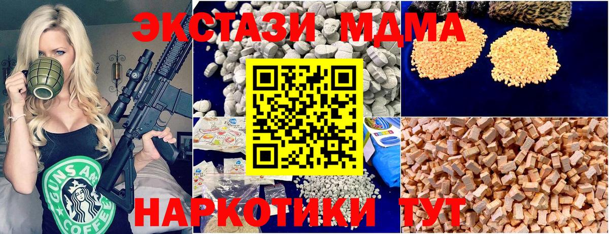 Асбест  МДМА VHQ  MDMA кристаллы  Вход с VPN 