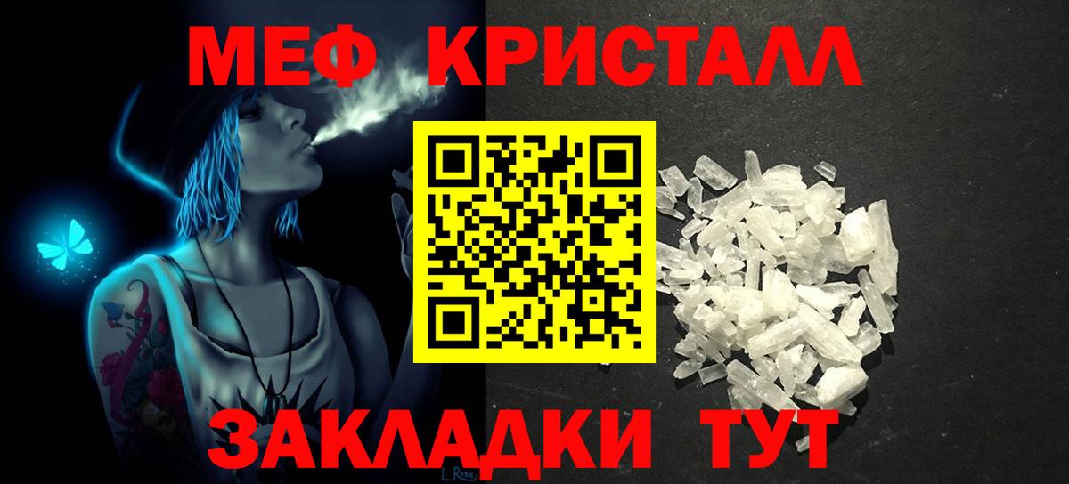 Меф мука Асбест