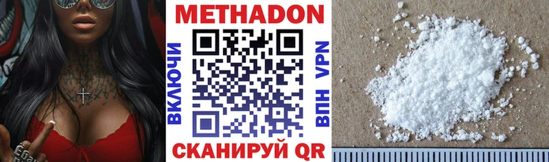 МЕТАДОН белоснежный  закладка  Асбест 