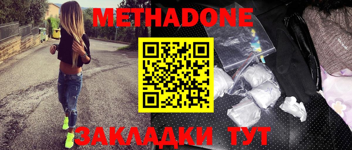 МЕТАДОН белоснежный Асбест