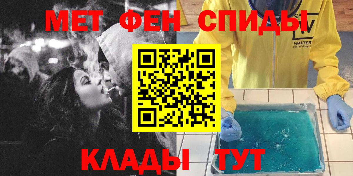 Первитин Methamphetamine Асбест
