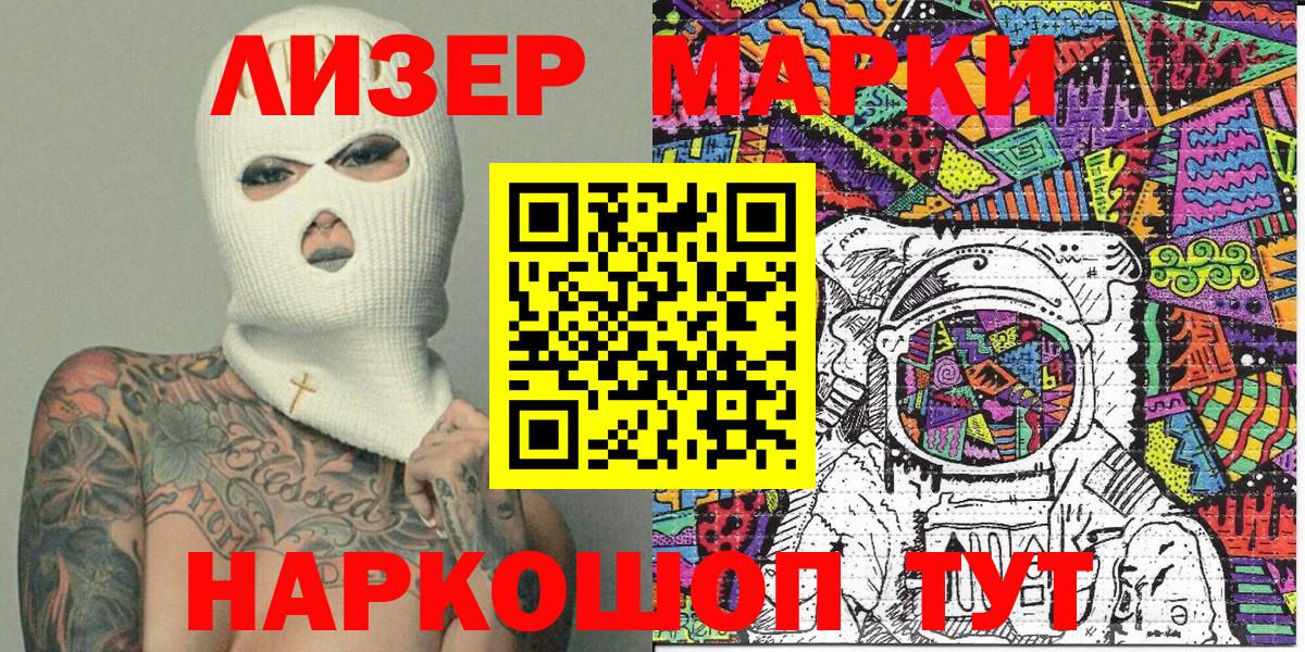 Марки NBOMe 1,5мг Асбест