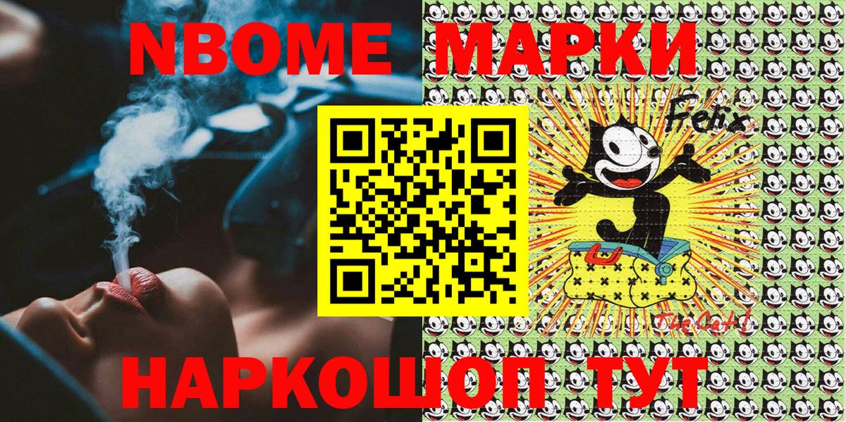 Марки 25I-NBOMe 1,8мг  Марки 25I-NBOMe 1,8мг  Наркотические марки  Асбест  Вход с VPN 