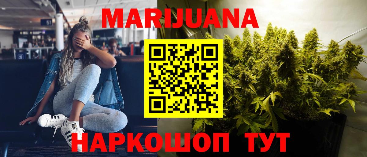 МАРИХУАНА White Widow Асбест